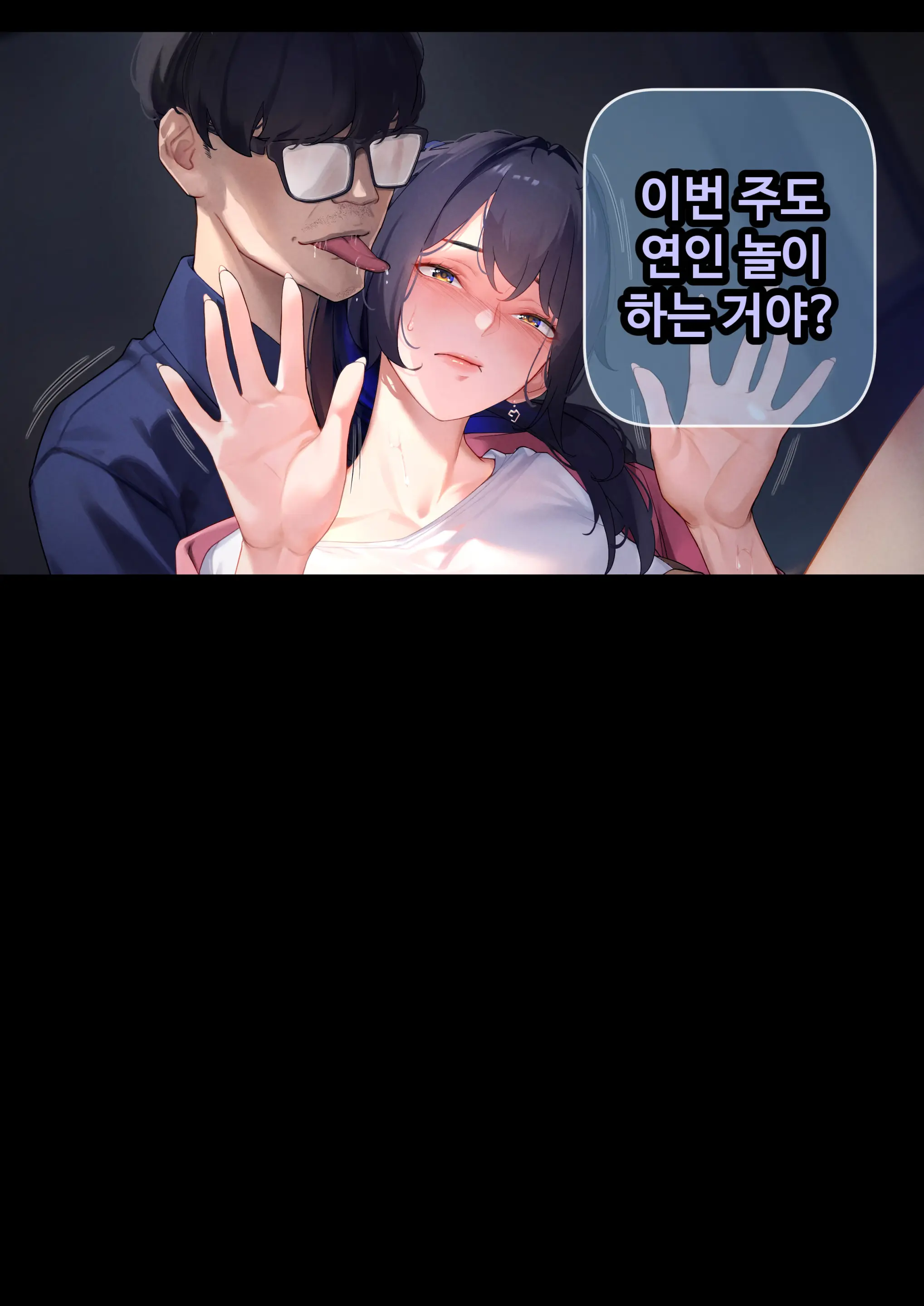 그녀가 말하지 않은 진실 - 예진 Part 1 -